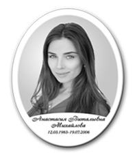 Фото на металлокерамике | Портрет/надписи на металле Овал ч/б