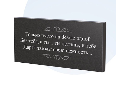 Эпитафии в Нижнем Тагиле
